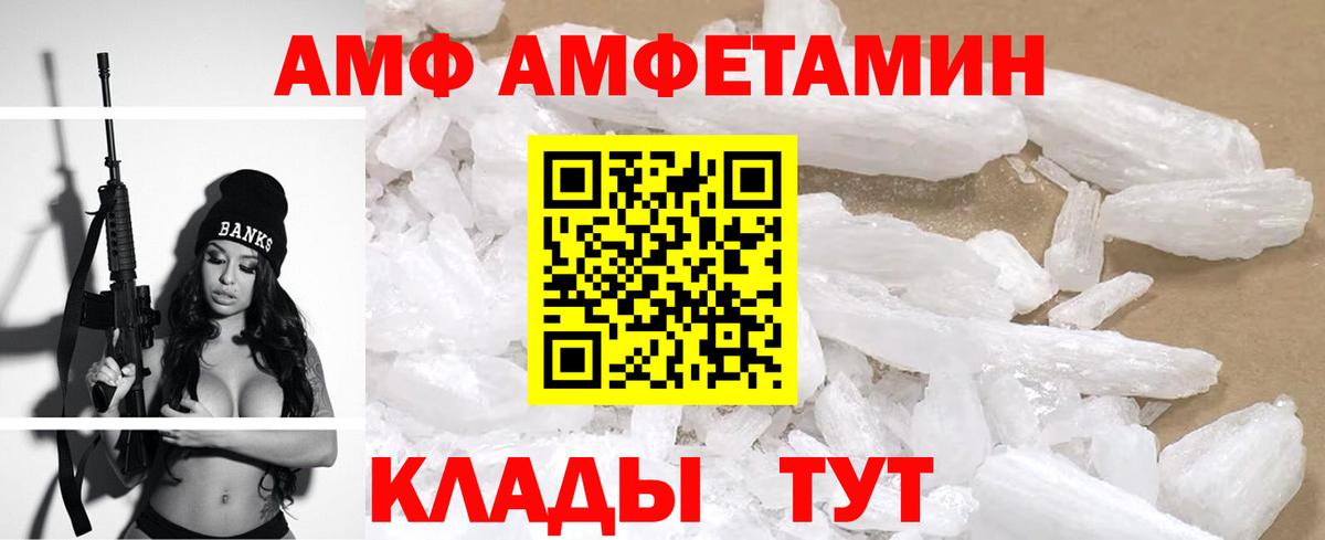 нарко площадка Telegram  Амфетамин 97%  Вход с VPN  Кандалакша  АМФЕТАМИН 
