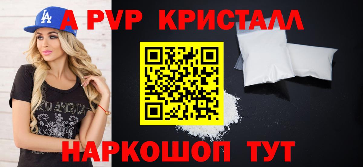А ПВП СК  Альфа ПВП крисы CK  Alpha-PVP мука  Кандалакша 