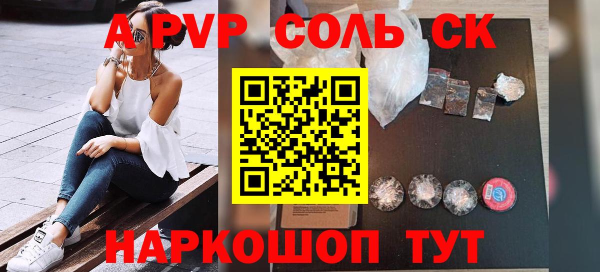 A PVP крисы CK  A PVP крисы CK  Alpha PVP СК КРИС  Кандалакша  Вход с VPN 
