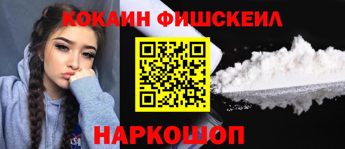 Кокаин Колумбийский  Вход с VPN  Кандалакша  COCAIN Колумбийский 