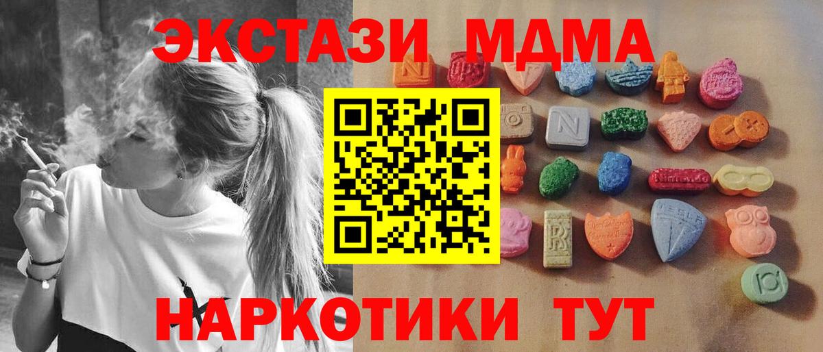 Ecstasy 99%  Экстази  Кандалакша  Вход с VPN  ЭКСТАЗИ 280 MDMA 
