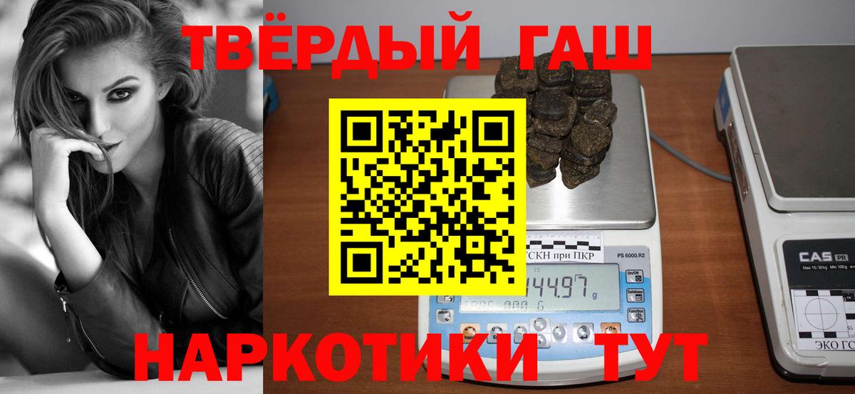 Кандалакша  ГАШ 40% ТГК  Вход с VPN  Гашиш Cannabis 