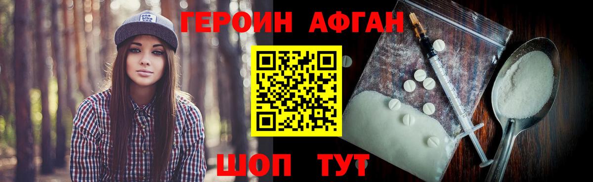 ГЕРОИН белый  Вход с VPN  Героин  Кандалакша 