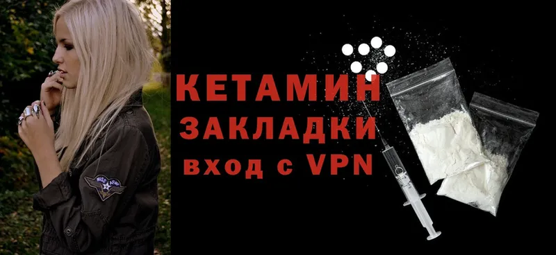 Кетамин ketamine  Кандалакша 