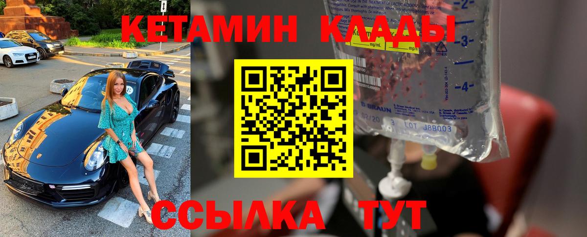 Кетамин ketamine Кандалакша