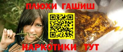 гашишное масло Волжск