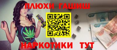 гашишное масло Волжск