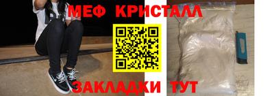 MESCALINE Волгодонск