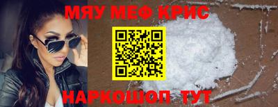 MESCALINE Волгодонск