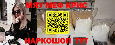 MESCALINE Волгодонск