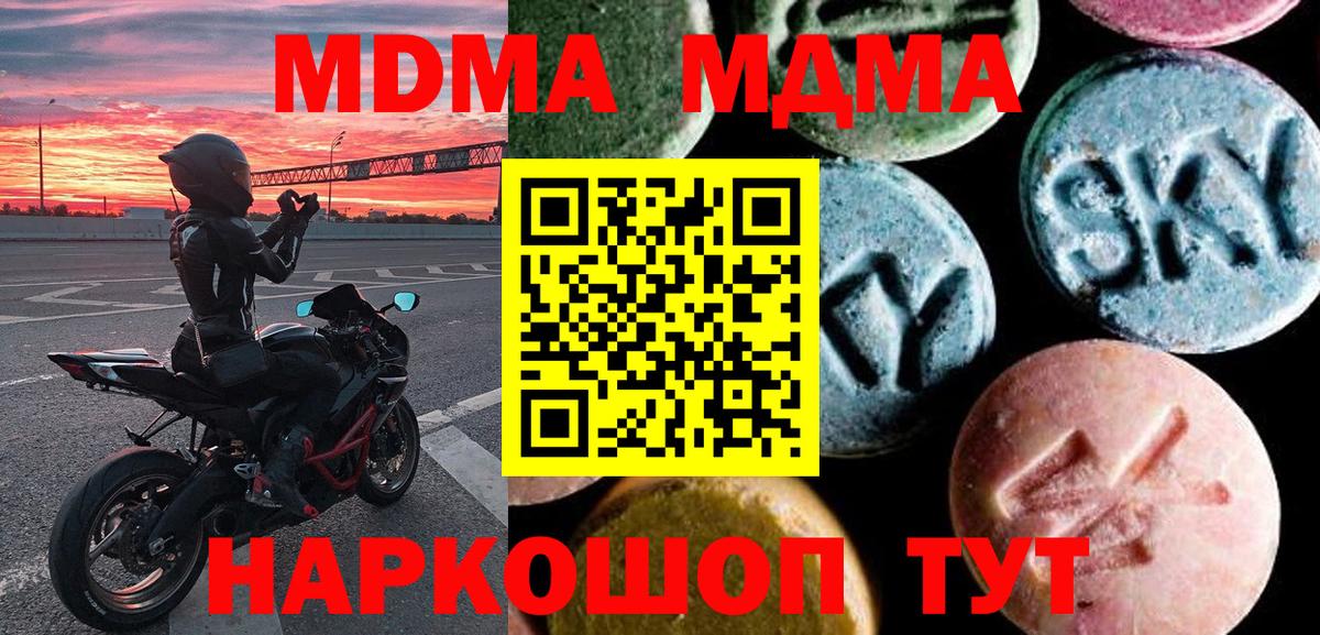MDMA VHQ  Вход с VPN  МДМА молли  Кандалакша 