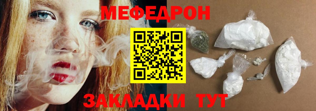 Мефедрон Кандалакша