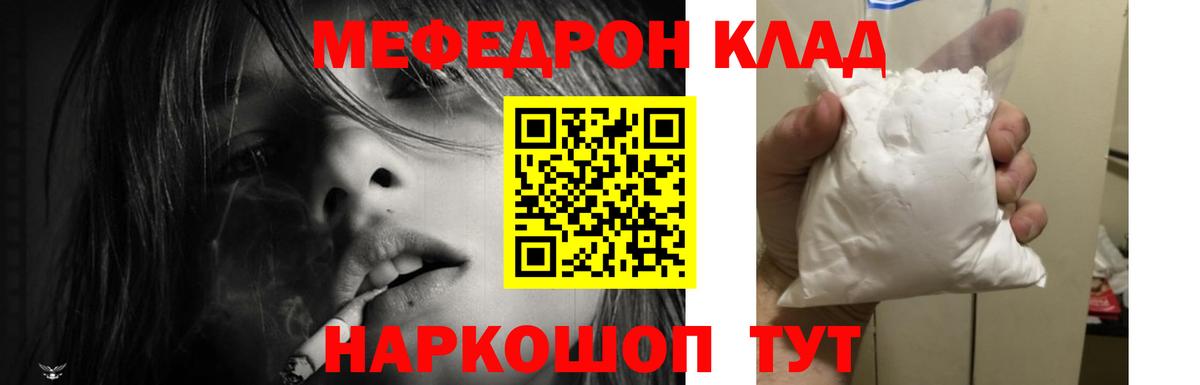 Меф  Меф VHQ  Мефедрон  МЯУ-МЯУ mephedrone  Кандалакша  как найти закладки  Вход с VPN 