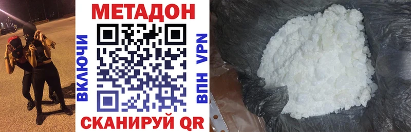 МЕТАДОН methadone  купить  цена  Кандалакша 