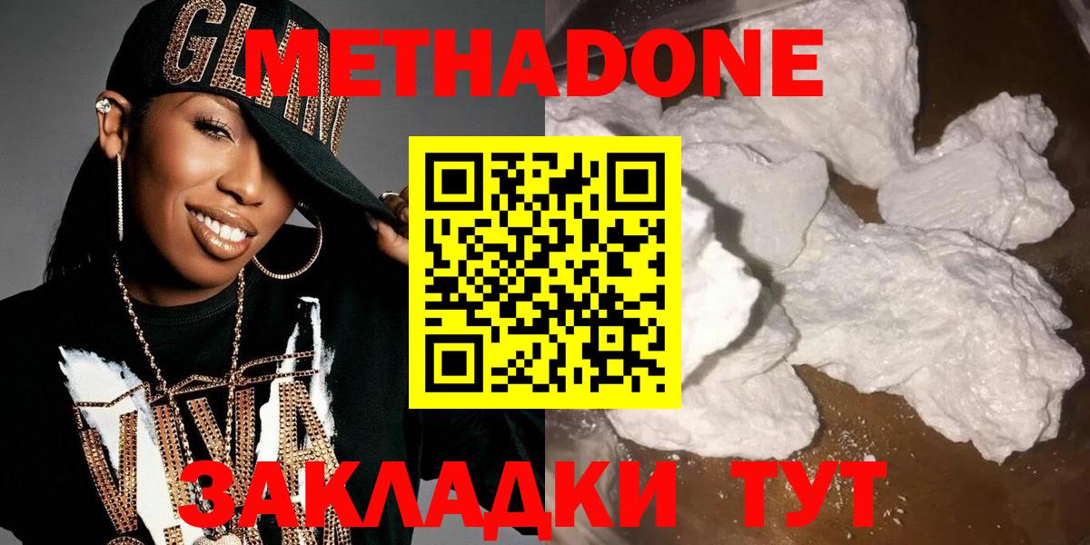 Метадон мёд  МЕТАДОН мёд  Кандалакша  Вход с VPN 