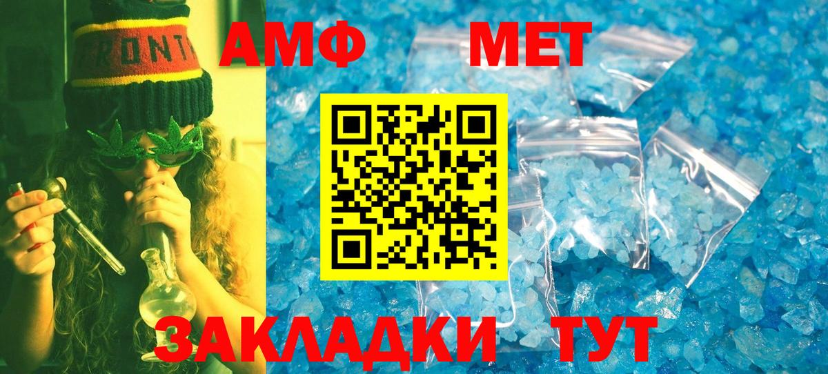 Метамфетамин Декстрометамфетамин 99.9%  Вход с VPN  Метамфетамин Декстрометамфетамин 99.9%  МЕТАМФЕТАМИН  Кандалакша 