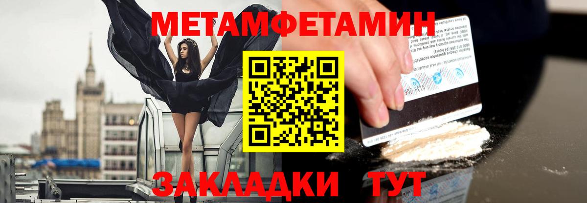 Метамфетамин мет  МЕТАМФЕТАМИН  Кандалакша 
