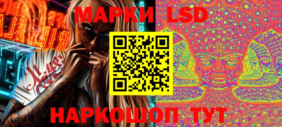 Кандалакша  Марки NBOMe 1,5мг  Марки NBOMe 1,5мг  Вход с VPN 