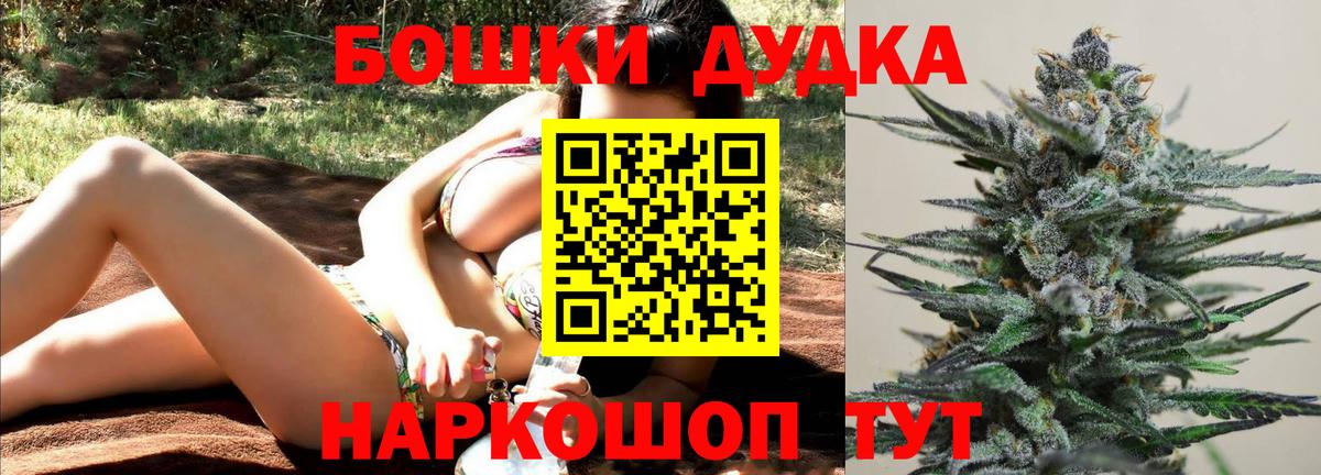 Бошки Шишки индика Кандалакша