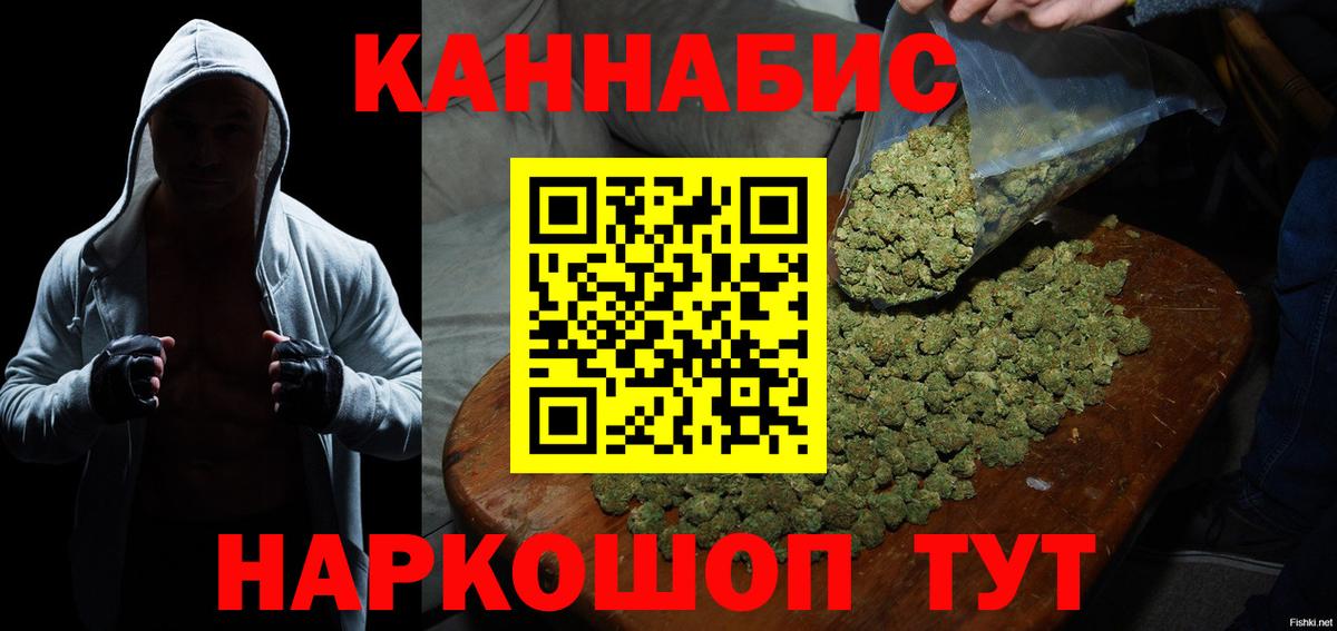 Кандалакша  МАРИХУАНА семена  Конопля индика  Вход с VPN  Шишки марихуана OG Kush 